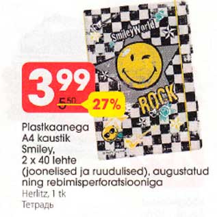 Allahindlus - Plastkaanega A4 kaustik Smiley