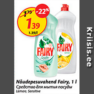 Allahindlus - Nõudepesuvahend Fairy, 1 l