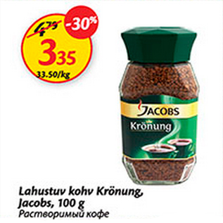 Allahindlus - Lahustuv kohv Krönung, Jacobs, 100 g