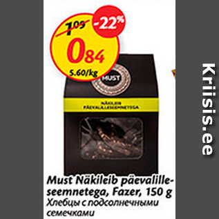 Allahindlus - Must Näkileib päevalilleseemnetega, Fazer, 150 g