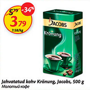 Allahindlus - Jahvatatud kohv Krönung, Jacobs, 500 g