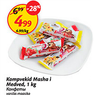 Allahindlus - Kompvekid Masha i Medved, 1 kg