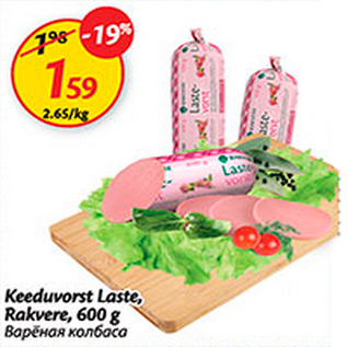 Allahindlus - Keeduvorst Laste, Rakvere, 600 g