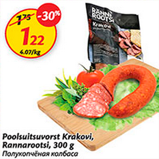 Allahindlus - Poolsuitsuvorst Krakovi, Rannarootsi, 300 g