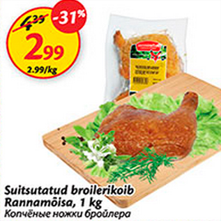 Allahindlus - Suitsutatud broilerikoib Rannamõisa, 1 kg