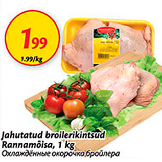 Allahindlus - Jahutatud broilerikintsud rannamõisa, 1 kg