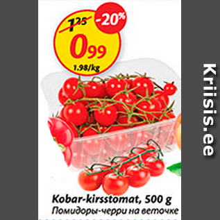 Allahindlus - Kobar-kirsstomat, 500 g