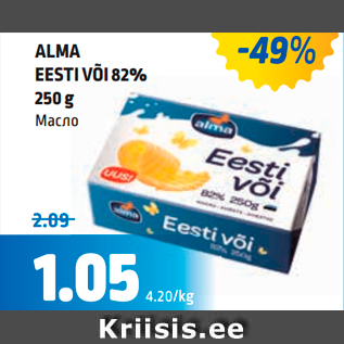 Allahindlus - ALMA EESTI VÕI 82% 250 g