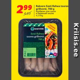 Allahindlus - Rakvere Eesti Rahwa toores grillvorst, 700 g