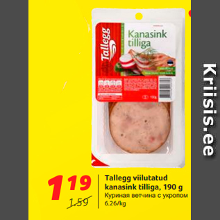 Allahindlus - Tallegg viilutatud kanasink tilliga, 190 g