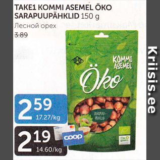 Allahindlus - TAKE1 KOMMI ASEMEL ÖKO SARAPUUPÄHKLID 150 g