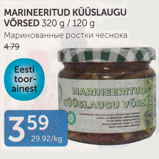 Allahindlus - MARINEERITUD KÜÜSLAUGU VÕRSED