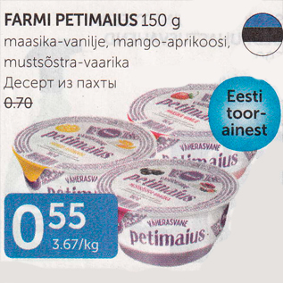 Allahindlus - FARMI PETIMAIUS 150 g