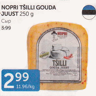 Allahindlus - NOPRI TŠILLI GOUDA JUUST 250 g