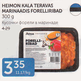 Allahindlus - HEIMON KALA TERAVAS MARINAADIS FORELLIRIBAD 300 g