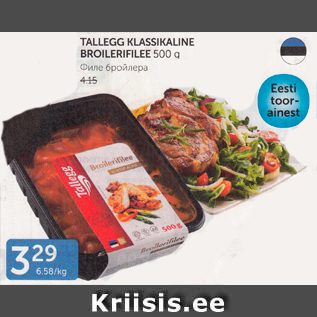 Allahindlus - TALLEGG KLASSIKALINE BROILERIFILEE 500 G