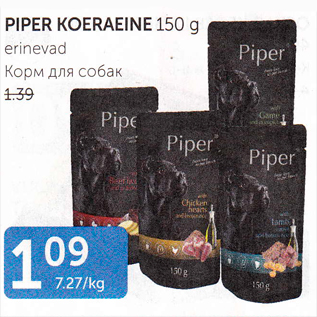 Allahindlus - PIPER KOERAEINE 150 g