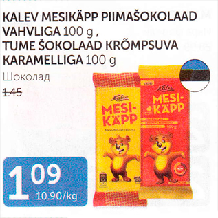 Allahindlus - KALEV MESIKÄPP PIIMAŠOKOLAAD VAHVLIGA 100 g, TUME ŠOKOLAAD KRÕMPSUVA KARAMELLIGA 100 g