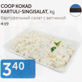 Allahindlus - COOP KOKAD KARTULI-SINGISALAT, kg