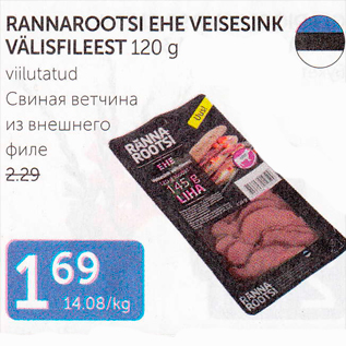 Allahindlus - RANNAROOTSI EHE VEISESINK VÄLISFILEEST 120 g