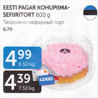 Allahindlus - EESTRI PAGAR KOHUPIIMA-SEFIIRITORT 600 G