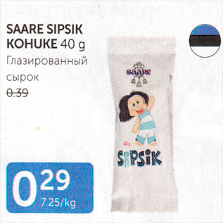 Allahindlus - SAARE SIPSIK KOHUKE 40 G