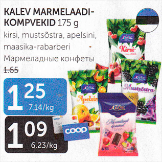 Allahindlus - KALEV MARMELAADI-KOMPVEKID 175 G