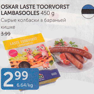 Allahindlus - OSKAR LASTE TOORVORST LAMBASOOLES 450 G