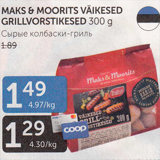 Allahindlus - MAKS & MOORITS VÄIKESED GRILLVORSTIKESED 300 G