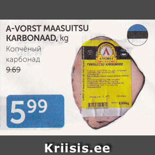 Allahindlus - A-VORST MAASUITSU KARBONAAD, kg