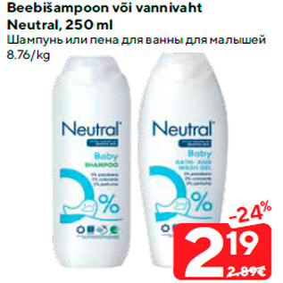 Allahindlus - Beebišampoon või vannivaht Neutral, 250 ml