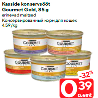 Allahindlus - Kasside konservsööt Gourmet Gold, 85 g