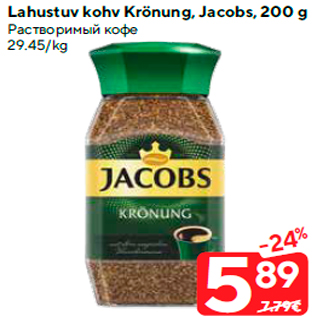 Allahindlus - Lahustuv kohv Krönung, Jacobs, 200 g