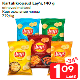 Allahindlus - Kartulikrõpsud Lay’s, 140 g