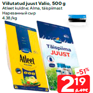 Allahindlus - Viilutatud juust Valio, 500 g