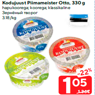 Allahindlus - Kodujuust Piimameister Otto, 330 g