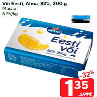 Allahindlus - Või Eesti, Alma, 82%, 200 g