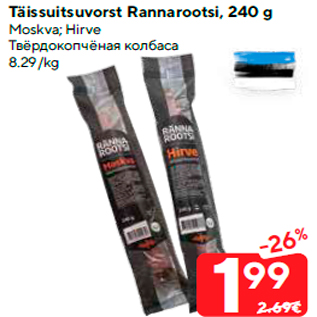 Allahindlus - Täissuitsuvorst Rannarootsi, 240 g