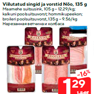 Allahindlus - Viilutatud singid ja vorstid Nõo, 135 g