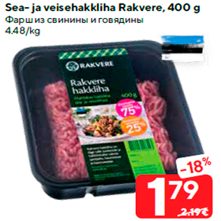 Allahindlus - Sea- ja veisehakkliha Rakvere, 400 g