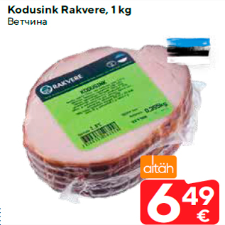 Allahindlus - Kodusink Rakvere, 1 kg