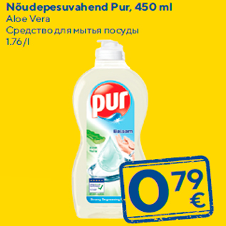 Allahindlus - Nõudepesuvahend Pur, 450 ml