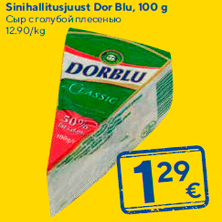 Allahindlus - Sinihallitusjuust Dor Blu, 100 g