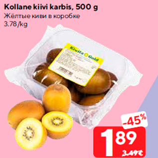 Allahindlus - Kollane kiivi karbis, 500 g