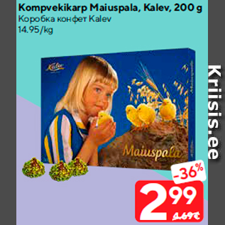 Allahindlus - Kompvekikarp Maiuspala, Kalev, 200 g