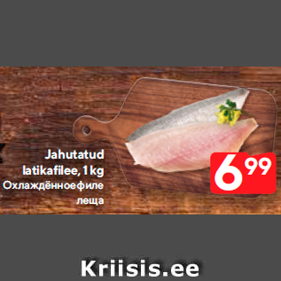 Allahindlus - Jahutatud latikafilee, 1 kg