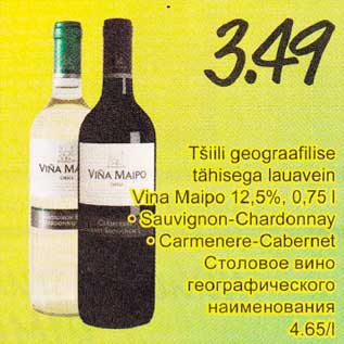 Allahindlus - Tšiili geog Vraafilise tähisеgа lаuаvеin Vina Maipo 12,5%,0,75l . Sauvignon-Chardonnay . Sаrmеnеrе-Cаbеrnеt