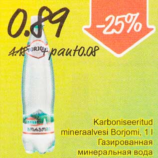 Allahindlus - Karboniseeritud mineraalvesi Воrjоmi, 1 l