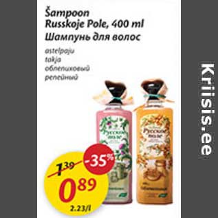 Allahindlus - Šampoon Russkoje Pole, 400 ml