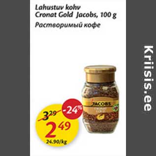 Allahindlus - Lahustuv kohv Cronat Gold Jacobs, 100 g